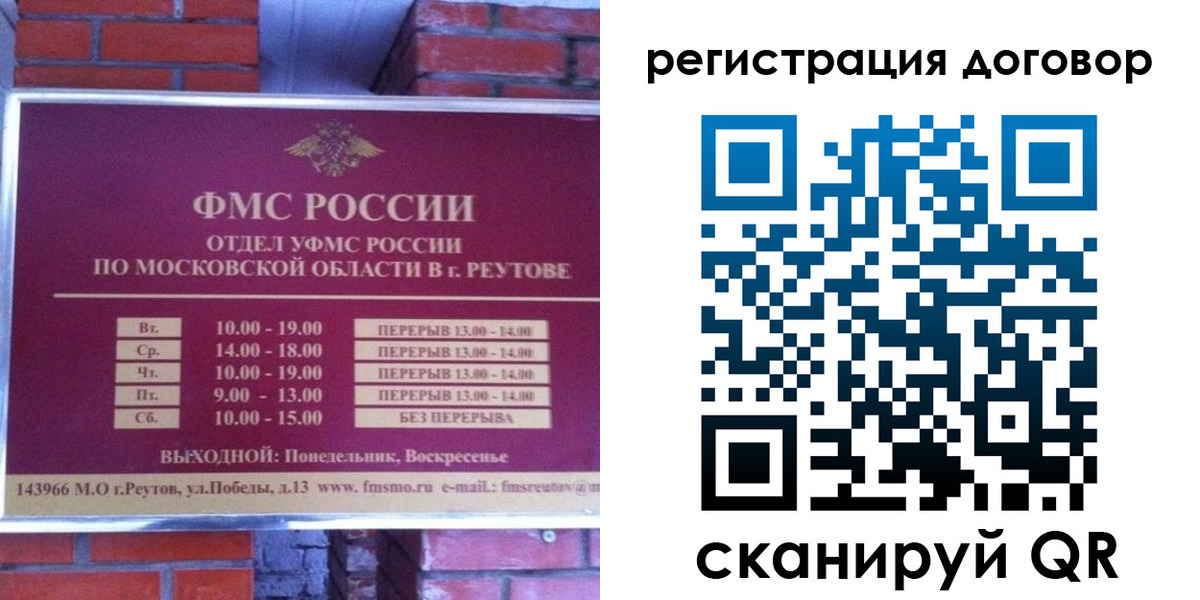 прописка иностранных граждан в Усинске