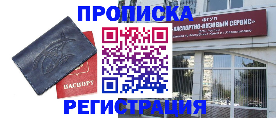 прописка для кредита в Усинске