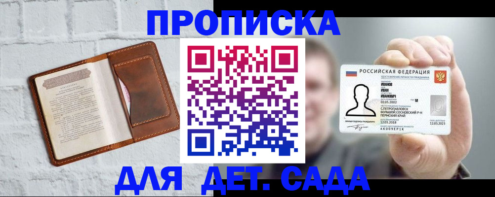 временная регистрация законно в Усинске