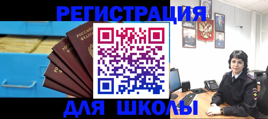 прописка в квартире в Усинске