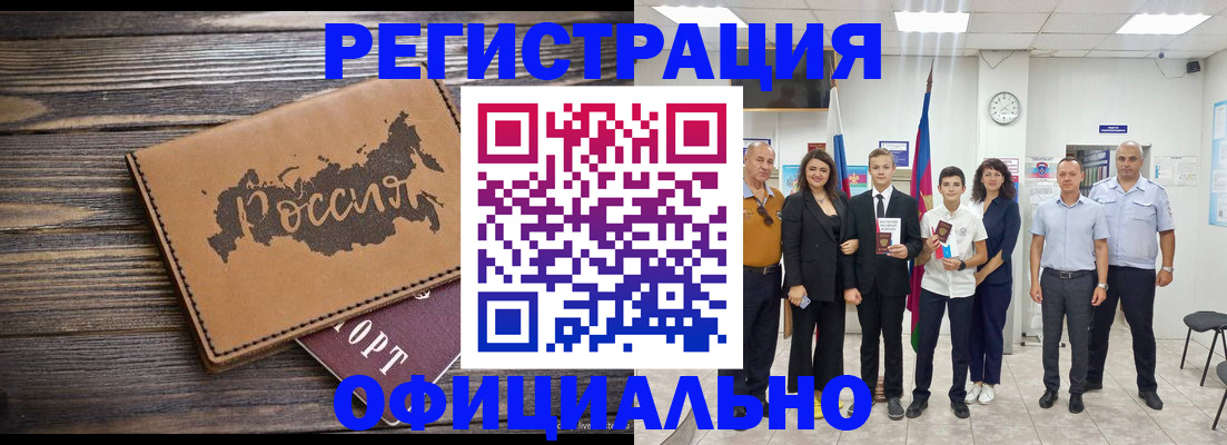 регистрация в Усинске