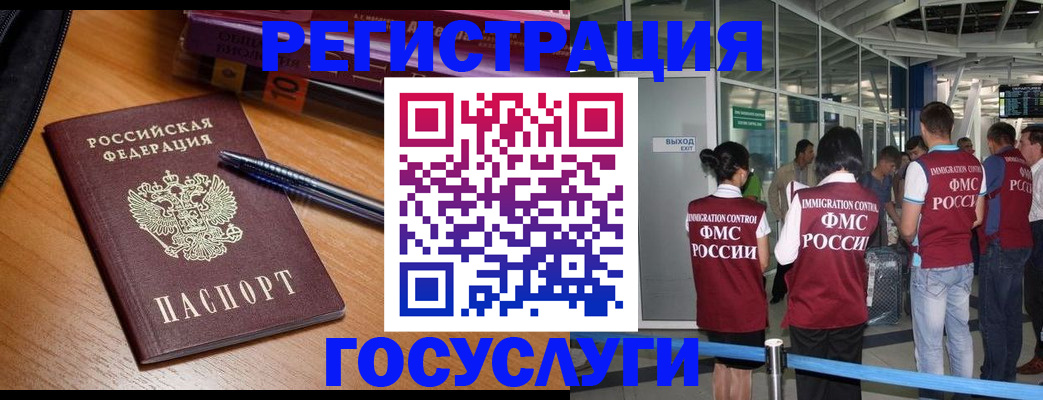 прописка иностранных граждан в Усинске