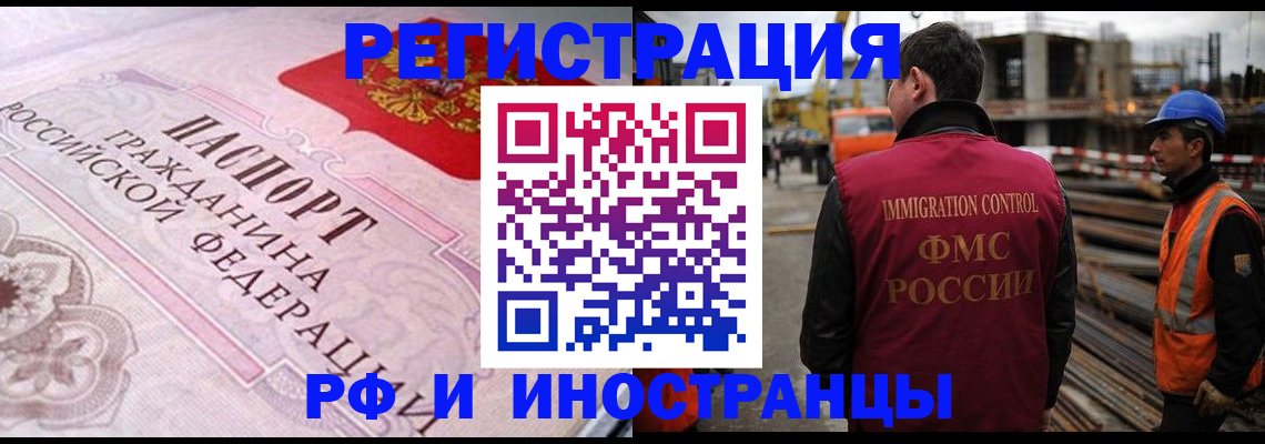 прописка поиск в Усинске