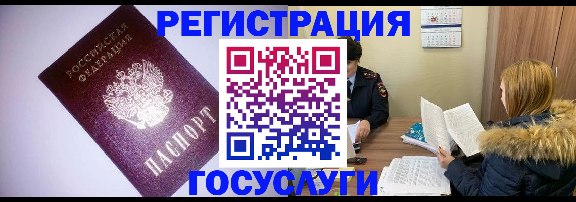 временная регистрация в Усинске