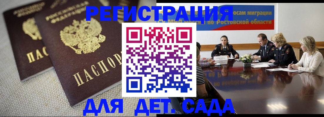 временная регистрация адрес в Усинске